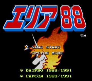 Area 88 (Japan) screen shot title